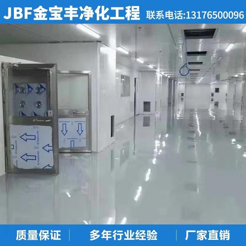 洁净室 洁净车间