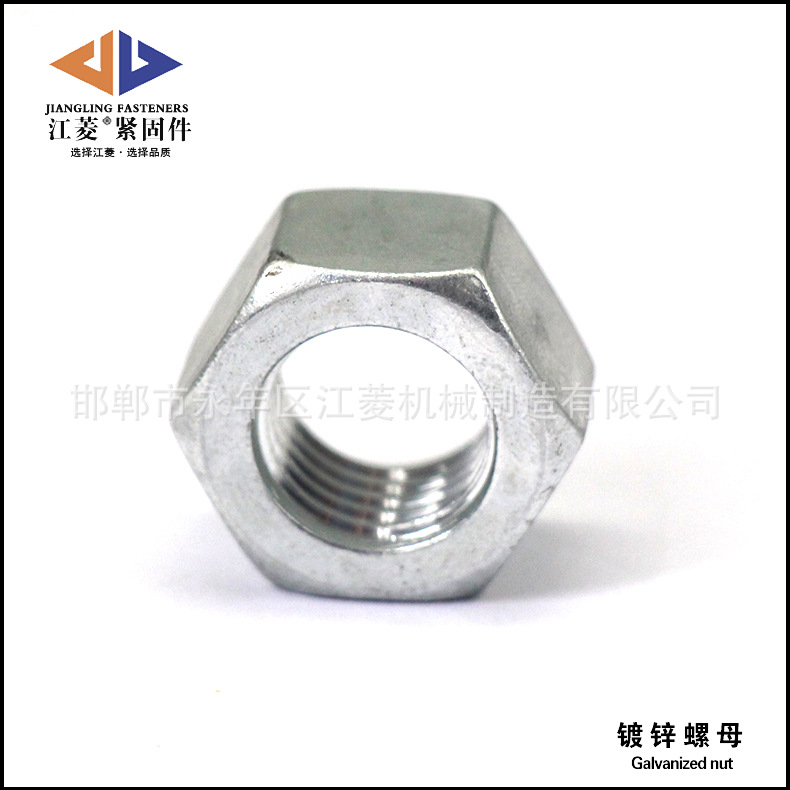 鍍鋅螺母
