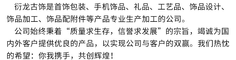 绒绳1-爆款-内页_13