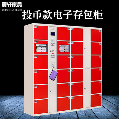 超市投币存包柜自助指纹寄存柜 24门电子存包柜寄存柜 超市刷卡柜