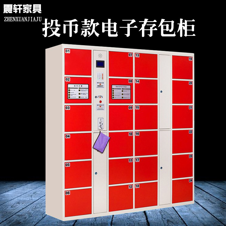 超市投币存包柜自助指纹寄存柜 24门电子存包柜寄存柜 超市刷卡柜