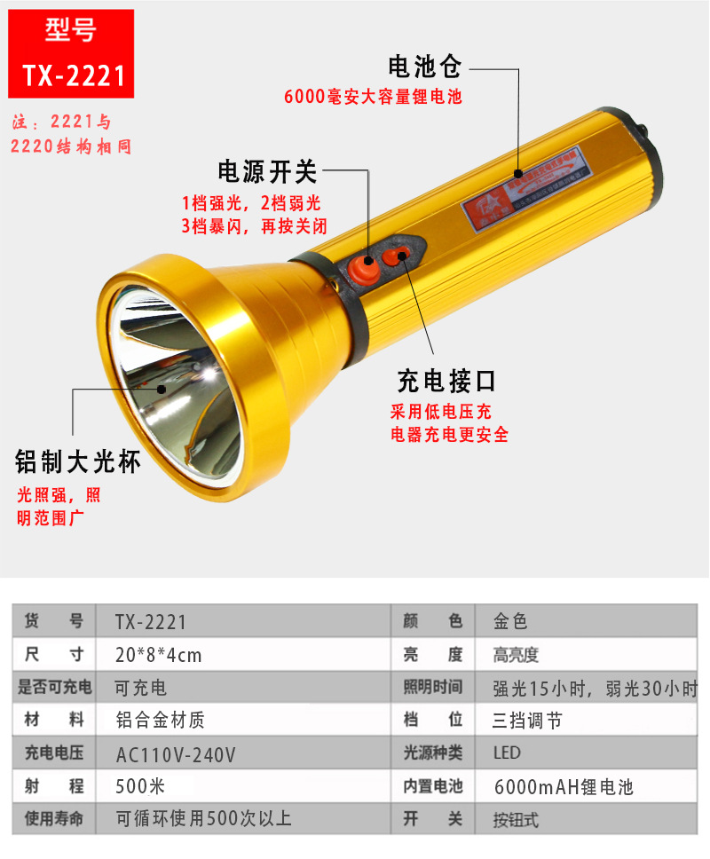 泰中星充电式远射led强光手电 金色铝合金手电筒户外爆闪照明电筒