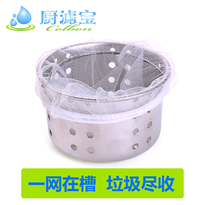 廚濾寶水槽過濾網抖音同款過濾網袋 廚房水槽殘渣垃圾隔水袋直銷