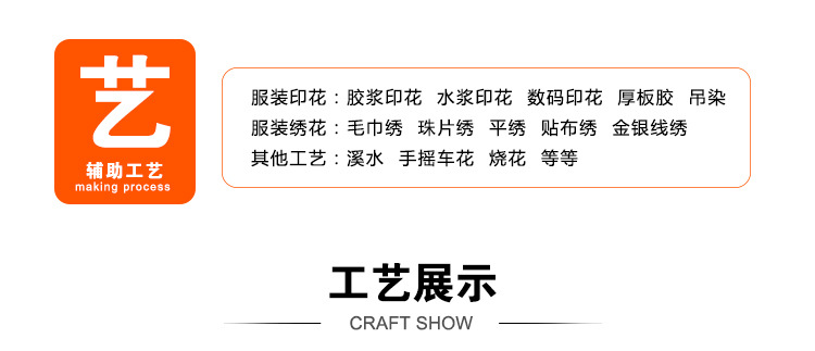 淘工厂详情页_12