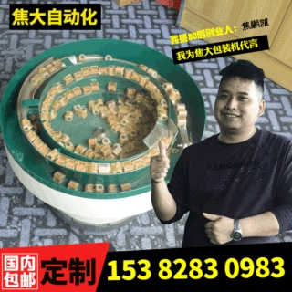 不锈钢震动盘送料机 天津骨架振动盘 五金震动送料圆盘厂家