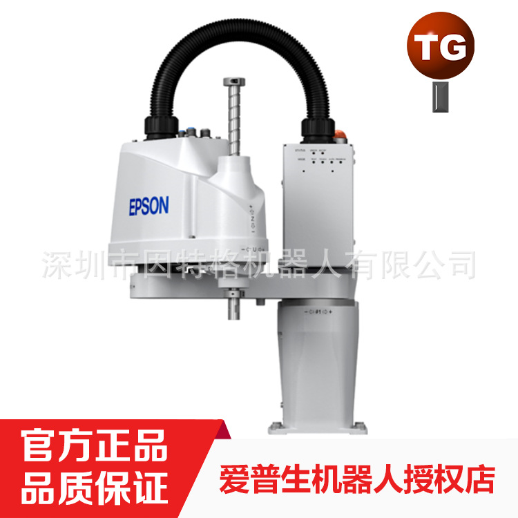 EPSON爱普生 4轴机器人 搬运 工业机械手臂  T3-401S