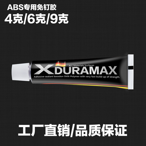ABS plastic ms glue strong nail-free glue fast drying nail-free glue wholesale toothpaste glue punch-free glue white 6 grams