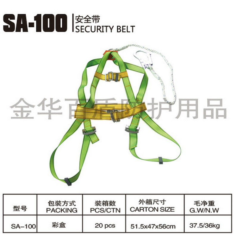 厂家直销SA-100户外保护安全绳 双背攀岩安全带 丙纶安全带