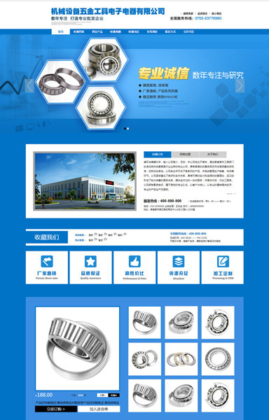 机械设备工业品原材料Al_61