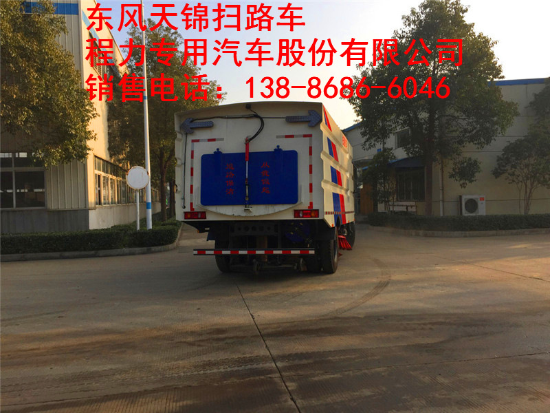 東風天錦掃路車 (5)