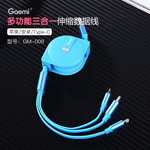 适用于gaemi多功能三合一伸缩数据线 加粗 type-c 安卓苹果