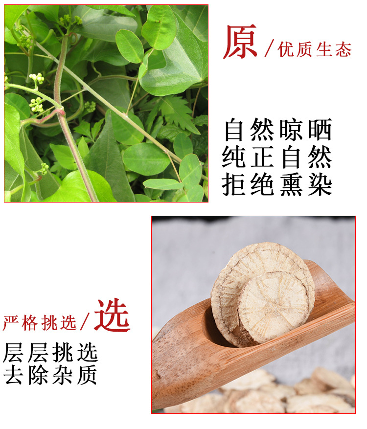 Fang Ji Root Slices (Stephania tetrandra) — Dried Unsulfured Bulk Herb 500g key features