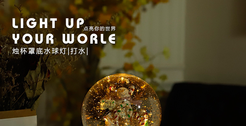 烛杯水球_01.jpg