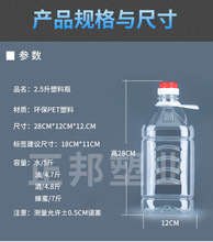 ��ͨ5���b 2.5L͸��PETʳ�������͉� ������ƿ ��Ͱ ��Ͱ��ƿ�Ɖ�