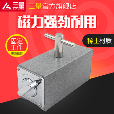 三量磁性表座强力开关磁铁磁力表座强磁开关式磁铁底座精密V型座