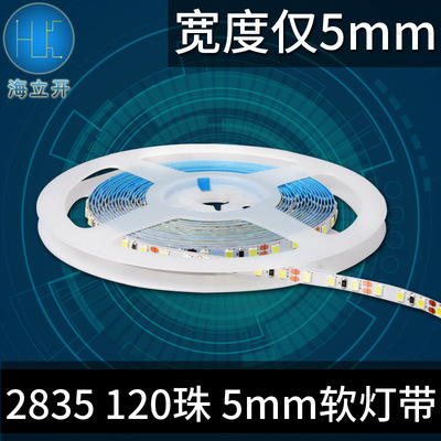 工厂直销LED灯带 12V/24V2835窄板5mm120灯高亮软灯条 灯箱线性灯|ru