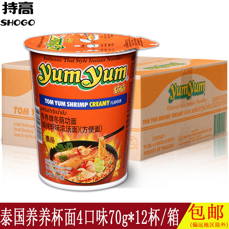 包邮泰国进口养养牌杯面冬阴功方便面酸辣虾浓汤泡面70g*12桶/箱
