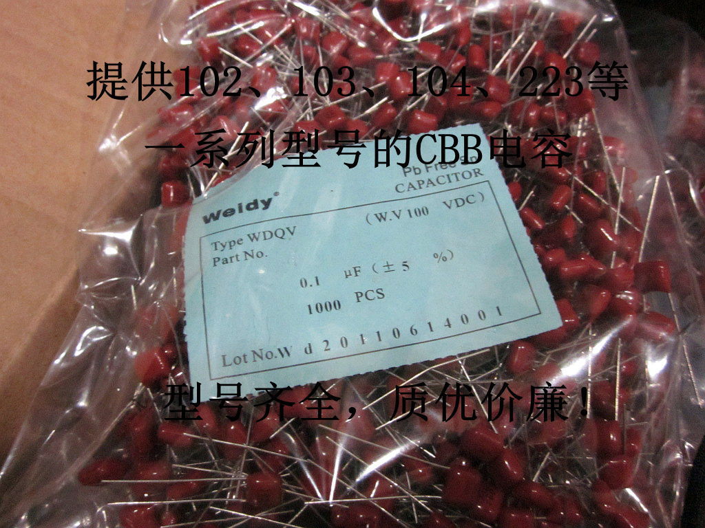 CBB 金属膜电容 100V103 P5 10NF 0.01UF 100V103J 全新