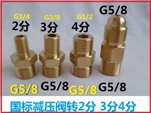 G5/8DG1/4  G5/8DG3/8  G5/8DG1/2py ƿD^