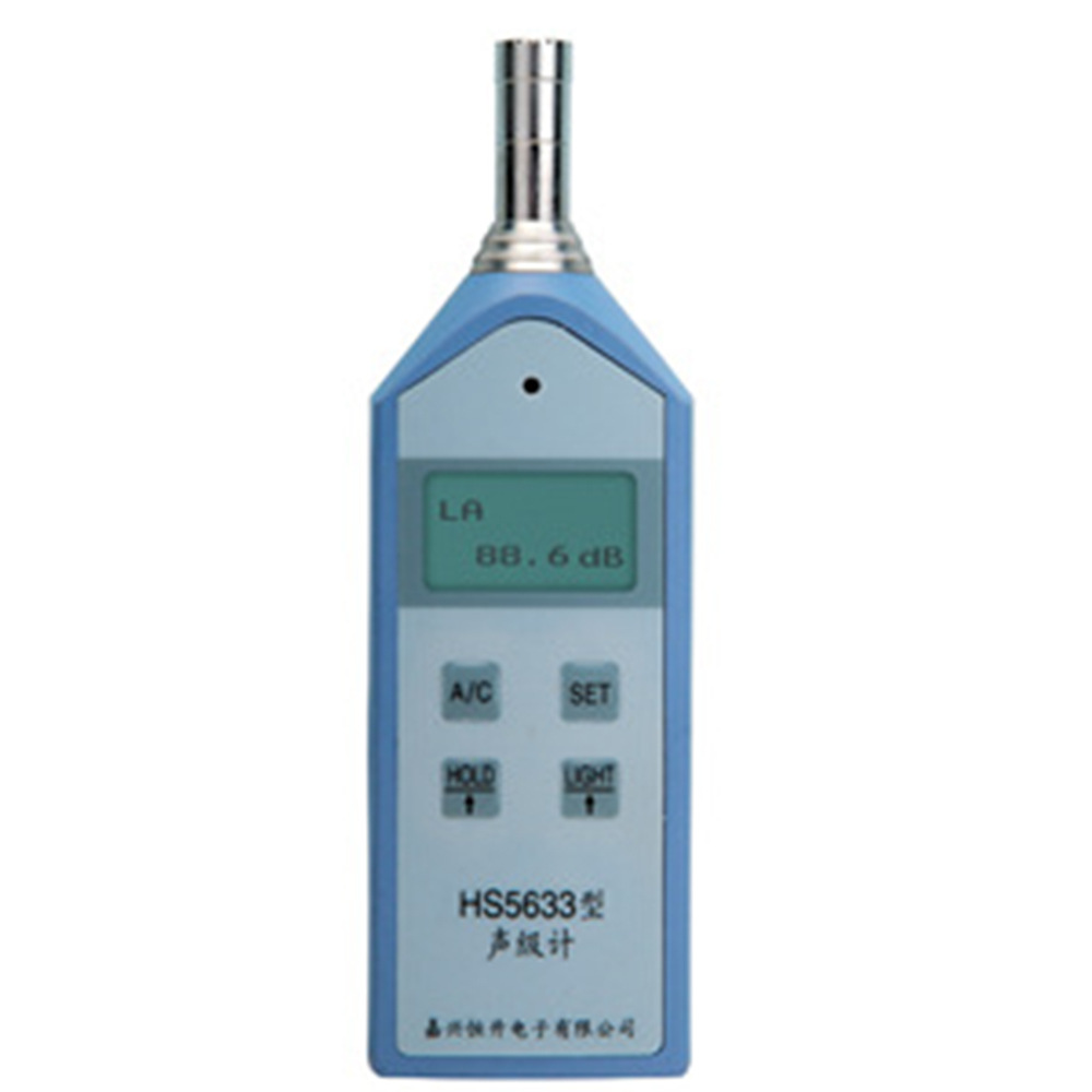 噪声检测分析仪声压分贝计恒升HS5633数字式声级噪音计