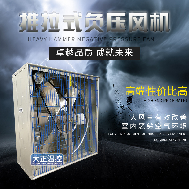 工业负压风机 车间大功率排气换气扇 养殖场负压风机换气扇
