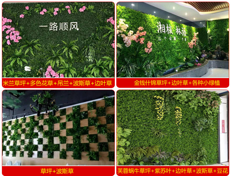 Simulated Milan lawn plant wall, green plant wall, Hao storefront decoration, eucalyptus artificial turf, plastic artificial background wall pic 9
