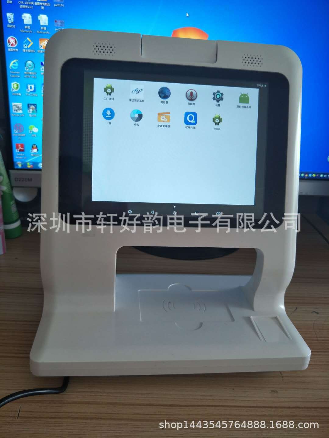 人脸识别认证核验终端 集成身份证指纹仪人脸比对 轩好韵核验终端