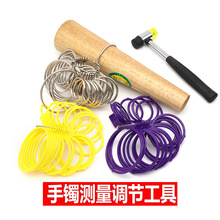 塑料手镯圈 手镯整形修复棒手寸测量手镯尺寸对比圈手镯尺圈