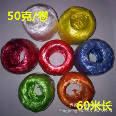 50 gules Plastic rope Tied belay PP Packaging Rope Packing rope Tear film Ligature Promotion colour rope