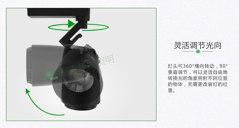 LED轨道射灯|COB导轨灯厂家直销