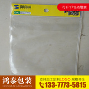 厂家直销PVC贴骨袋订做凹凸扣收纳包装贴骨自封袋包装袋设计订做