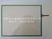 广州供应高端电阻式触摸屏 富昌通1201-X111/04-NA