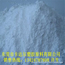 供應PTFE氟塑料分散粉 軟管 熱縮管 電線電纜 塗塑 漿料 擠出等用