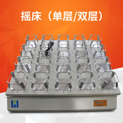 Room temperature oscillator table monolayer double-deck Normal atmospheric temperature laboratory High-capacity microorganism fermentation Oscillator