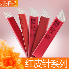Semi-permanent tattooing blade rose red 18 needle sheet handmade floating eyebrow embroidery mist eyebrow seaweed particle red skin needle sheet