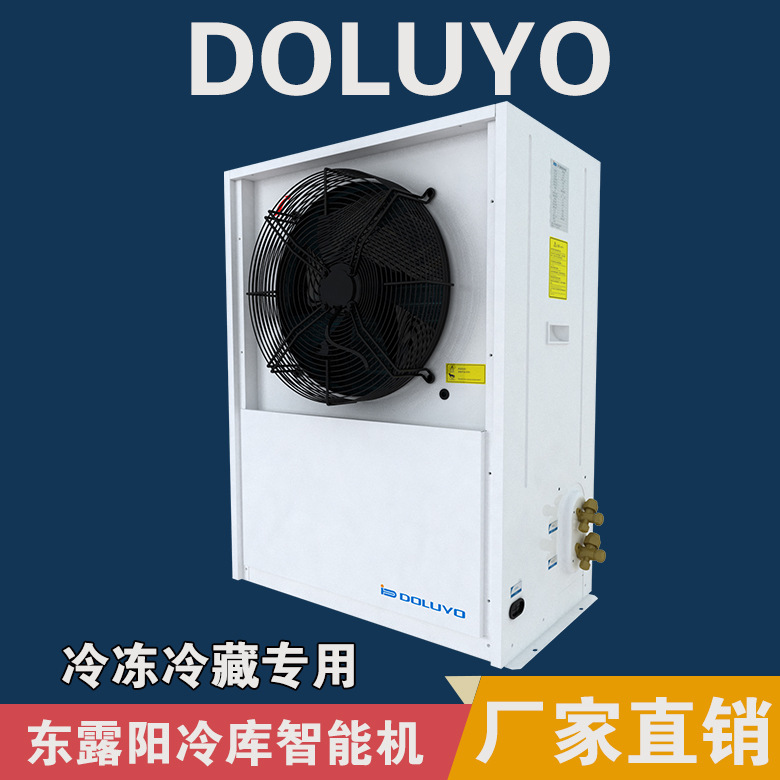 智能冷库机组|医药库|酒店冷库|养殖菌|冷链物流库|连锁餐饮