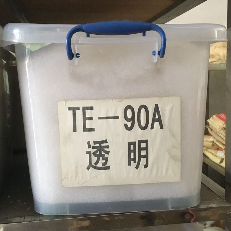 TPE透明原料 环保无毒无异味 高流动 注塑级 高透明90度硬质颗粒