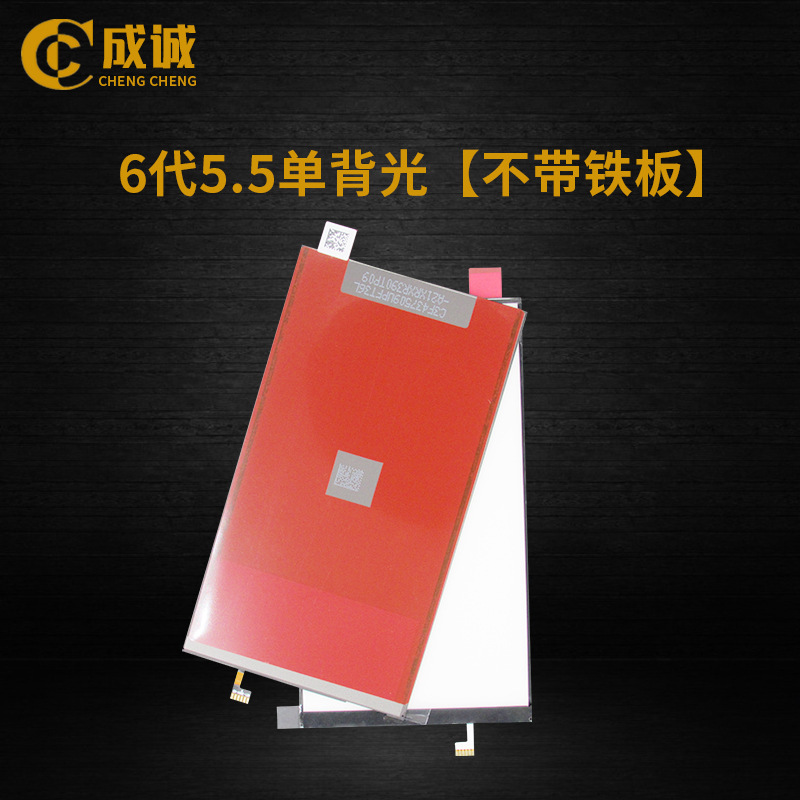 Screen LCD original backlight backlight for Apple 6 generation/S/7 generation full range of original backlight