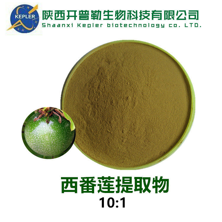 85--西番莲提取物1