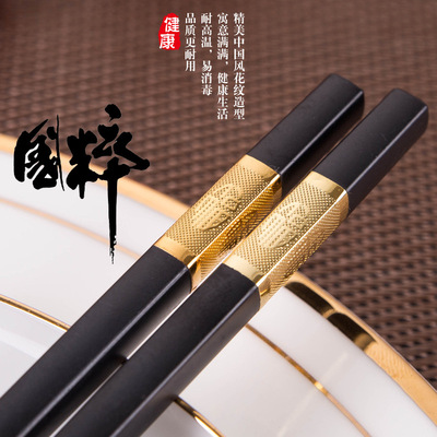 淘货源一件代发合金筷子 金银福三叶如意 高档酒店餐馆家用合金筷