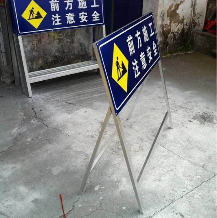 前方施工注意安全可折叠反光道路施工标志牌警示牌交通识牌订做