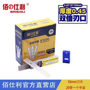 Baishili 0.5 Thickeneded Spatula Blade Beauty Seam Blade Cleaning Blade Scraper Blade