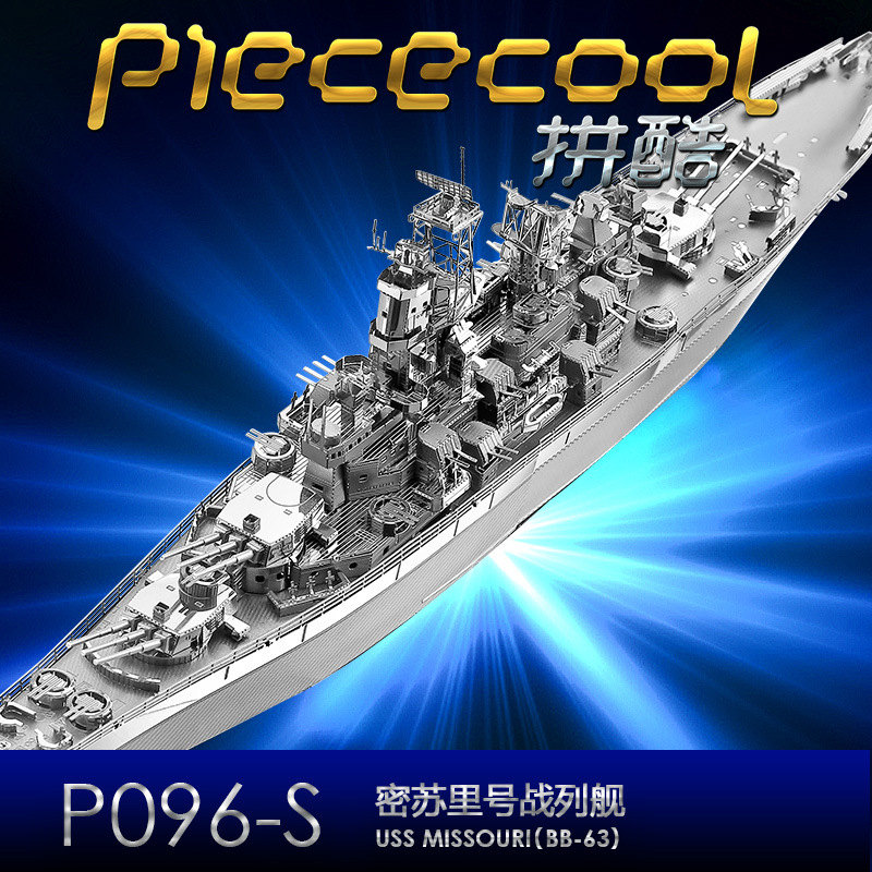 拼酷3D立体金属拼图密苏里号战列舰拼装模型DIY创意模玩  P096-S