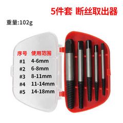 6-Piece Screw Extractor Kit: Coarse Thread, Broken Bolt Extractor for Stripped Screws, Broken Bolts, Faucets, and Angle Valves