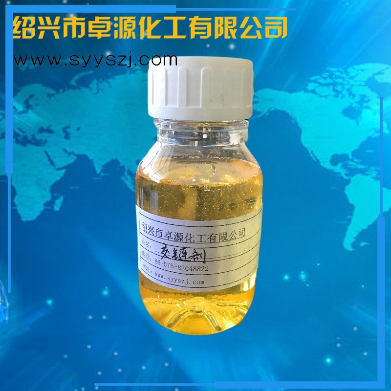 厂家直销纺织印染无醛固色剂 交链剂EH 提高耐摩擦括搓牢度得色量|ms