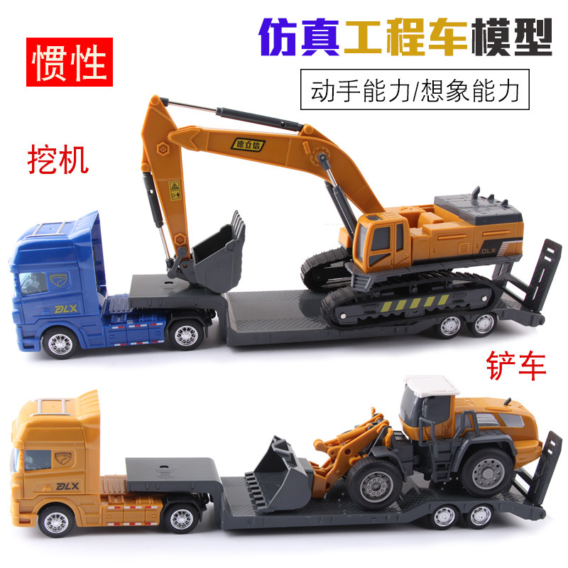 儿童玩具车坦克挖掘机运输车工程车套装仿真模型男孩平板拖车玩具