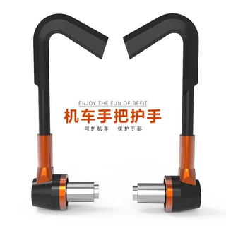 通用摩托车助力车改装配件防摔刹车护手越野街跑怪兽牛角保护杆弓