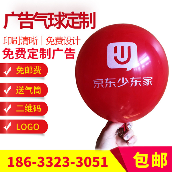 round balloon