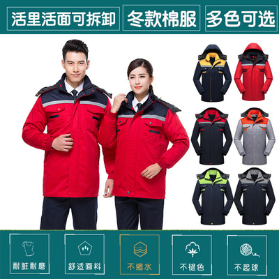 厂家直销冬季防寒劳保棉袄男女冷库工作服防寒外套加厚棉服定制