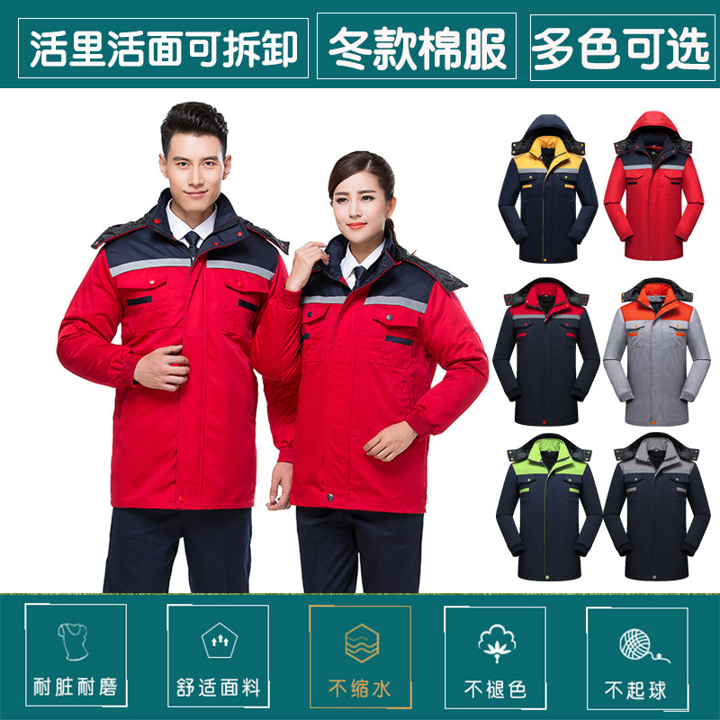厂家直销冬季防寒劳保棉袄男女冷库工作服防寒外套加厚棉服定制